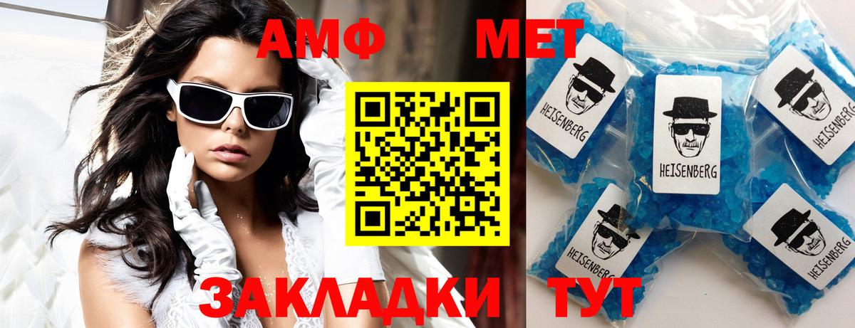 АМФ VHQ Чистополь