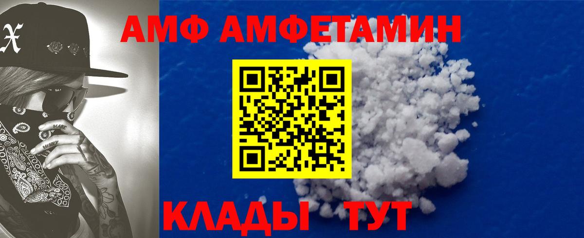 Чистополь  Амфетамин 98%  Вход с VPN 