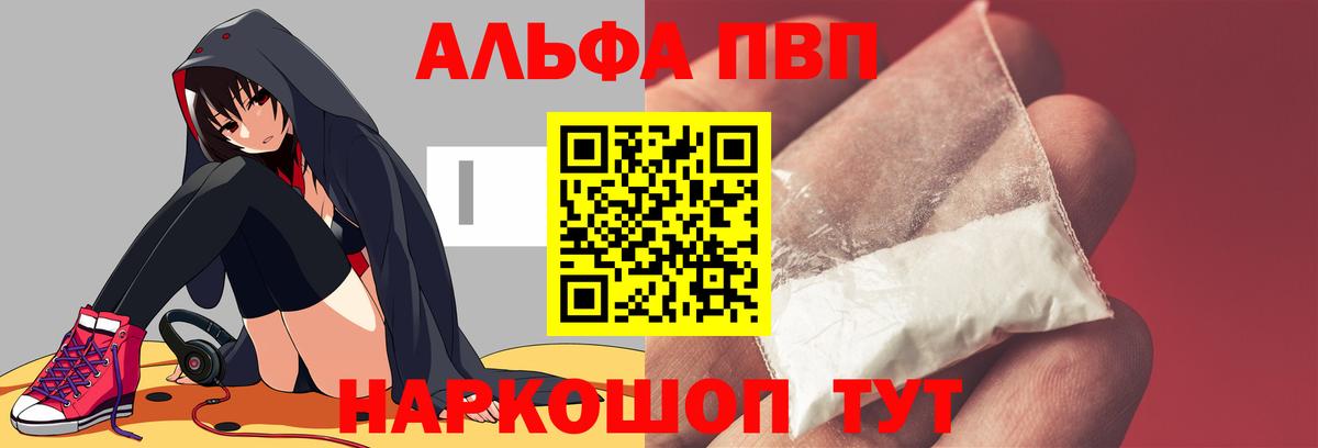 A-PVP VHQ  Вход с VPN  А ПВП мука  Чистополь 