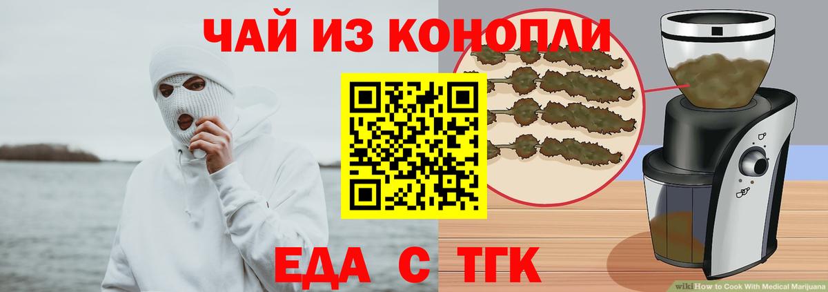 Чистополь  Еда ТГК конопля  Вход с VPN 