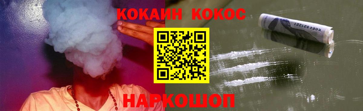 КОКАИН Колумбийский Чистополь