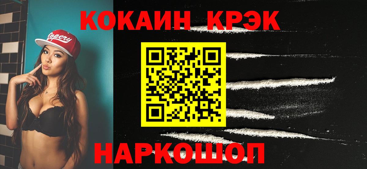 КОКАИН Fish Scale  Кокаин FishScale  Чистополь  Вход с VPN 