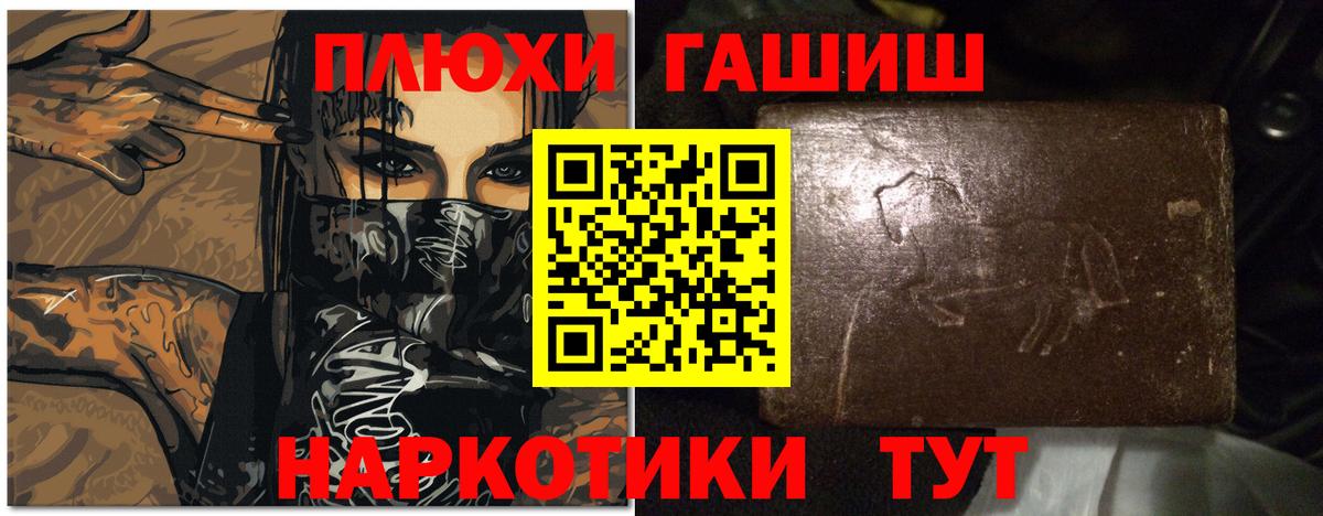 Чистополь  Гашиш VHQ  Вход с VPN  ГАШИШ хэш 