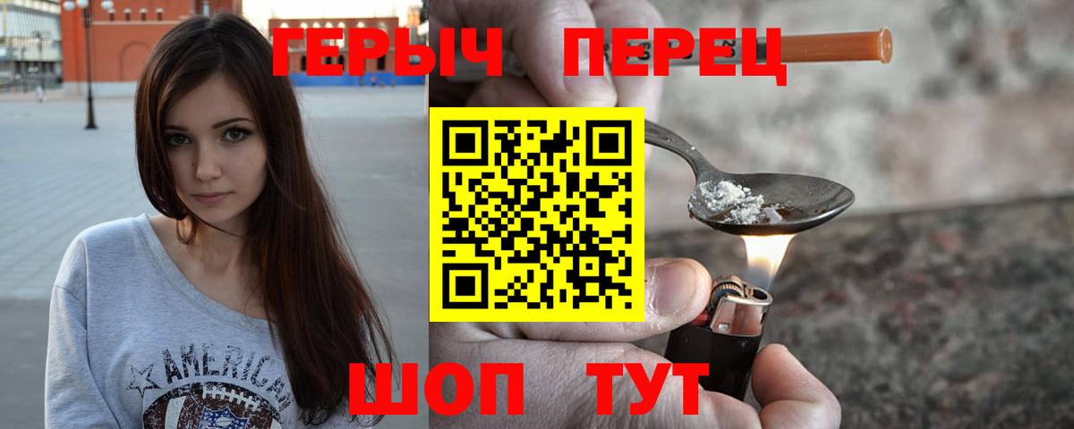 Чистополь  ГЕРОИН VHQ  Героин  Вход с VPN 