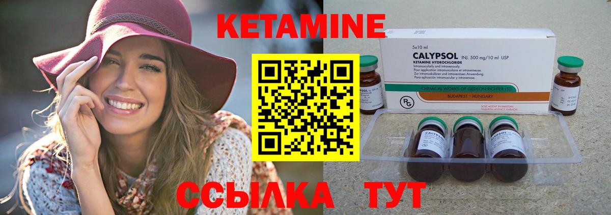 КЕТАМИН ketamine Чистополь