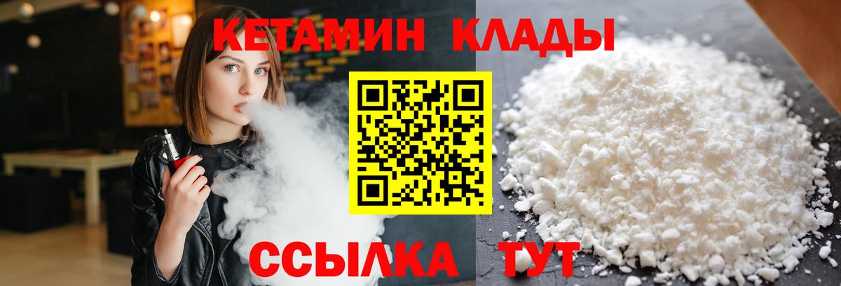 КЕТАМИН ketamine  OMG   Чистополь  Кетамин ketamine  Вход с VPN 