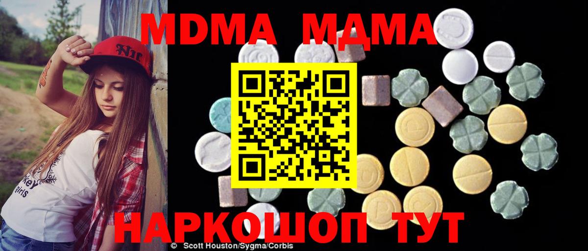 Чистополь  MDMA Molly  Вход с VPN  MDMA кристаллы 