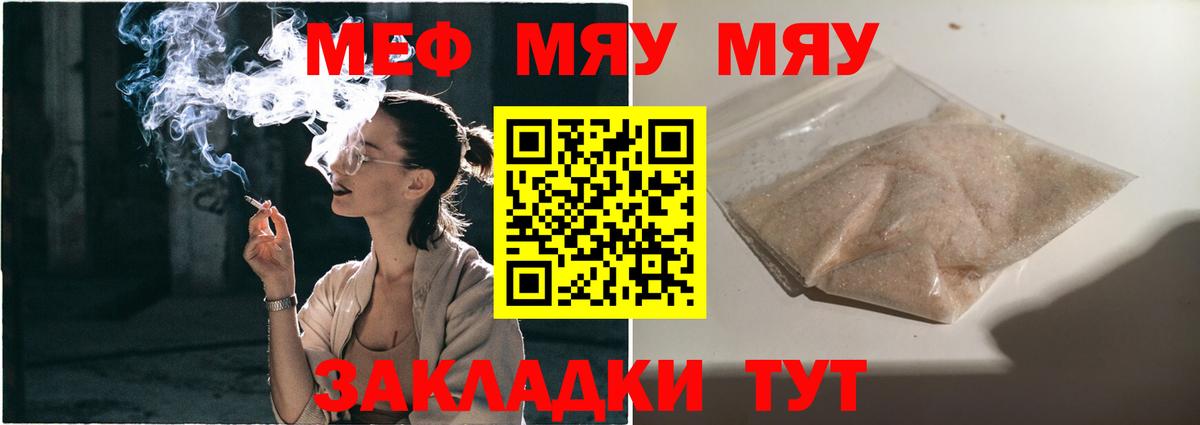 МЕФ  Меф мука  МЕФ  Вход с VPN  МЕФ кристаллы  Чистополь 