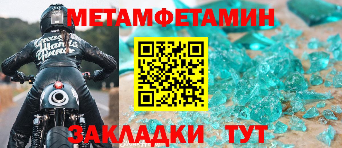 Метамфетамин пудра Чистополь
