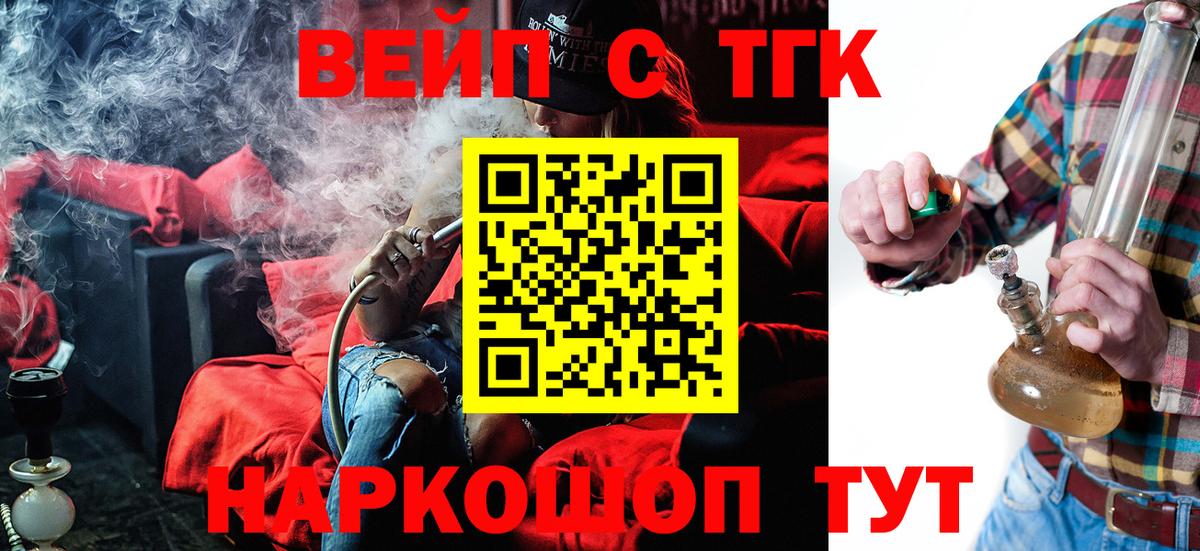 ТГК THC oil Чистополь