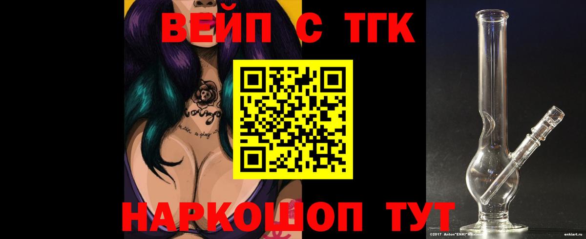 Дистиллят ТГК вейп  Вход с VPN  Чистополь 